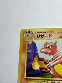 Charmeleon 005 Base Set Japanese Uncommon Pokemon Card - Image 2