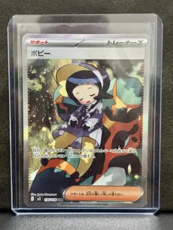 Poppy SAR 138/108 sv3 Japanese Pokemon Card Ruler of the Black Flame - NM - Image 1