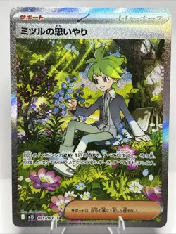 Pokemon Card Japanese Wally's Compassion SAR 091/063 M1S Mega Symphonia - Image 1