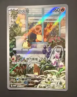 Charmander 071/SV-P Obsidian Flames Traditional Chinese Promo Pokemon Card Mint - Image 1