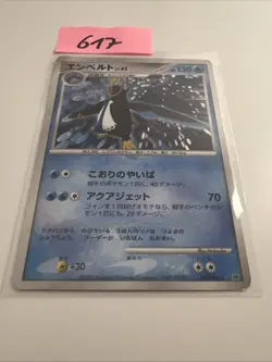Japanese - Holo Bleed - Empeleon - DPBP#456 - Pokemon Card - DP1 - Image 1
