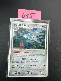 Magnezone 068/092 1st Ed Holo Japanese Nearmint Pokemon Card Holo-spot - Image 1