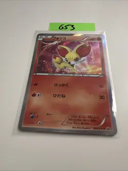 Japanese Fennekin 035/XY-P Nintendo 2014 Promo Pokemon Card Brand NEW Sealed NM - Image 1