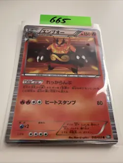 Emboar 010/053 Japanese Black Collection BW1 1st Edition Holo Pokemon Card EXC - Image 1