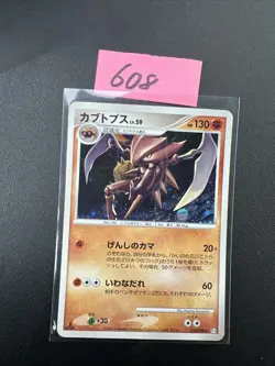 Kabutops 050/090 EXC Pokemon Card Japanese Holo Rare Vintage - Image 1