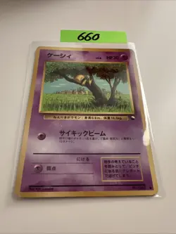 Vending Abra #063 PL Japanese Pokemon Cards Glossy Rare Vintage WOTC - Image 1