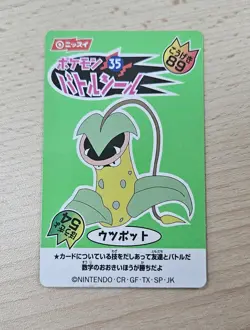 Rare VICTREEBEL No.35 1999 Japanese Pokemon Nissui Battle Seal Series 1 Card - Image 1