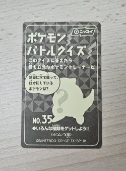 Rare VICTREEBEL No.35 1999 Japanese Pokemon Nissui Battle Seal Series 1 Card - Image 2