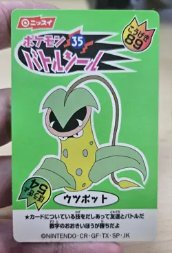 Rare VICTREEBEL No.35 1999 Japanese Pokemon Nissui Battle Seal Series 1 Card - Image 3