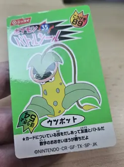 Rare VICTREEBEL No.35 1999 Japanese Pokemon Nissui Battle Seal Series 1 Card - Image 5