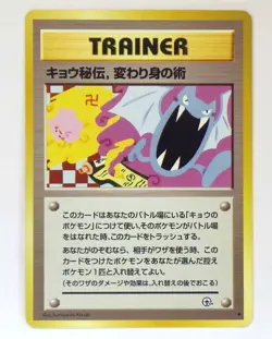 Banned Art Japanese Pokemon Cards Misty's Tears Sabrina's Gaze Koga Ninja Grimer - Image 3