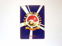 Banned Art Japanese Pokemon Cards Misty's Tears Sabrina's Gaze Koga Ninja Grimer - Image 5