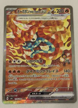 Hearthflame Mask Ogerpon ex SAR 126/101 Mask of Change sv6 Pokemon Card Japanese - Image 1