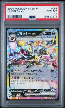 2024 POKEMON JAPANESE SV8A-TERASTAL FEST EX #093 UMBREON EX PSA 10 - Image 1