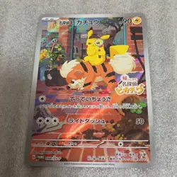 Japanese Detective Pikachu Promo 098/SV-P Full Art Pokemon Card Used - Image 1
