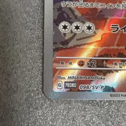 Japanese Detective Pikachu Promo 098/SV-P Full Art Pokemon Card Used - Image 3