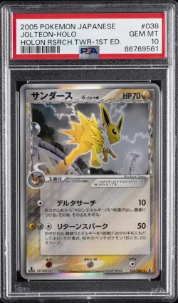 2005 POKEMON JPN HOLON RESEARCH TOWER 1ST ED #038 JOLTEON-HOLO PSA 10 - Image 1