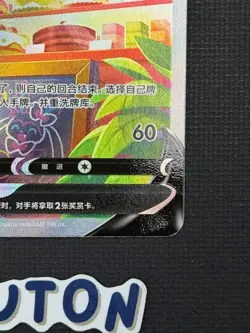 [US Seller] Pokemon S-Chinese Sylveon V 148/132 SR Holo CS4ac-148 - Image 4