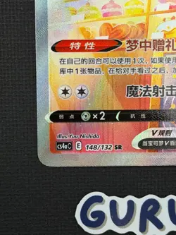 [US Seller] Pokemon S-Chinese Sylveon V 148/132 SR Holo CS4ac-148 - Image 5