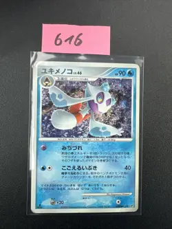 (LP+|NM-)Froslass DPBP#420 Legends Awakened 1st Ed Holo Rare Japanese Pokemon - Image 1