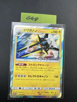 EX/NM Pokemon Karten Vikavolt PROMO 007/SM-P SM-P Japanisch - Image 1