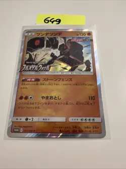 EX/NM Pokemon Karten Stakataka PROMO 311/SM-P SM-P Japanisch - Image 1