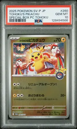 2025 POKEMON JAPANESE SV-P PROMO #260 TOHOKU'S PIKACHU SPECIAL BOX PC PSA 10 - Image 1