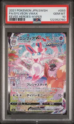 2021 POKEMON JPN SWORD & SHIELD EEVEE HEROES FULL ART/SYLVEON VMAX-HYPER PSA 10 - Image 1