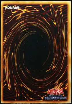 Yu-Gi-Oh! Fissure Vol. 1 Super Rare [LP] No Ref / Initial Old Print | JP 1999 - Image 2