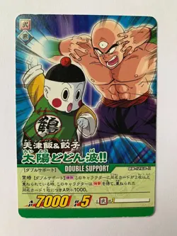 Dragon Ball Super Card Game DB-1268-II - Image 1