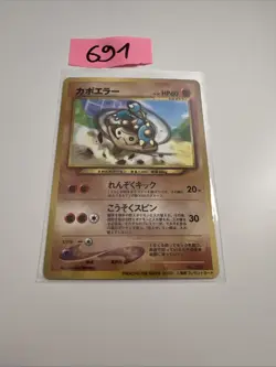 HITMONTOP NO. 237 - MOVIE PROMO GLOSSY JAPANESE POKEMON CARD B41 - Image 1