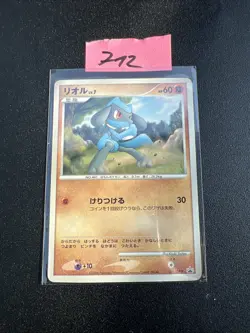 Japanese Riolu 001/DP-P Glossy Blackstar Promo Pokemon Card Near Mint - Image 1