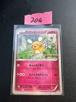 Pokemon 013/XY-P Dedenne Black Star Promo Japanese Card - Image 1