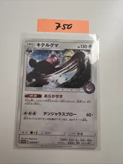 Pokemon Bewear Promo 058/SM-P Promotion Card SM-P Japanese Card - Image 1