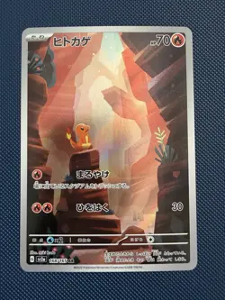 Charmander 168/165 Sv2a: Pokemon Card 151 Holo (Japanese) NM - GREAT CENTERING!! - Image 1
