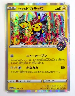 Shibuya's Pikachu 002/S-P HOLO Promo Japanese Pokemon Center Card TCG Rare HP - Image 1