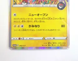 Shibuya's Pikachu 002/S-P HOLO Promo Japanese Pokemon Center Card TCG Rare HP - Image 4