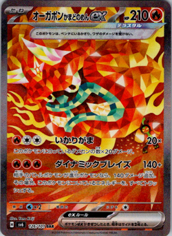 Hearthflame Mask Ogerpon ex SAR 126/101 Mask of Change Pokemon Card Japan [NM] - Image 1