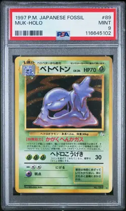 Pokemon PSA 9 Muk #89 Holo Fossil 1997 Japanese - Image 2
