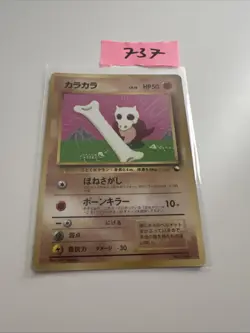 Cubone Vending Series Glossy No 104 Japanese Pokemon Card - Image 1
