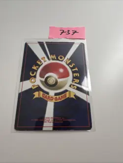 Cubone Vending Series Glossy No 104 Japanese Pokemon Card - Image 2