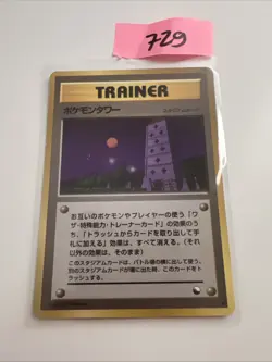 Pokemon Vending Series 3 Pokemon Tower PSA 10 Japanisch Gem Mint 1996 - Image 1