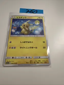 Pokemon Karte Pikachu - 009/054 - C SM10a Sun & Moon - Japanese - NM - Image 1