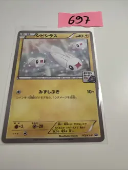 Tynamo 112/XY-P Promo Gym Pokemon Japanese NM - Image 1