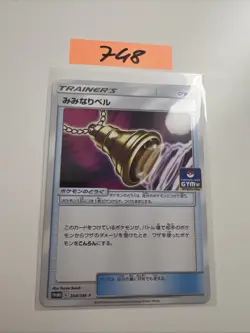 Ear Ringing Bell 304/SM-P Sun & Moon Promo - Pokemon Japanese NM - Image 1