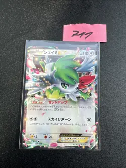 Pokemon Karte XY 021/048 Shaymin EX NORMAL Japanisch - Image 1