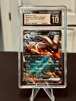 🔥💎Pokemon CGC Pristine 10 Houndoom ex Holo Chinese Gem Pack Vol.3 05/07🔥 - Image 1
