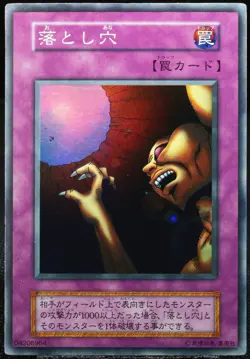 Yu-Gi-Oh! Trap Hole Vol. 1 Super Rare [LP] No Ref / Initial Legend Of | JP 1999 - Image 1