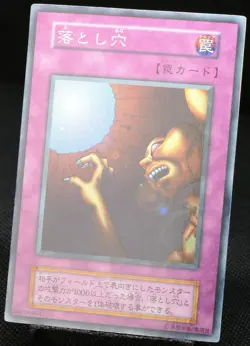 Yu-Gi-Oh! Trap Hole Vol. 1 Super Rare [LP] No Ref / Initial Legend Of | JP 1999 - Image 3