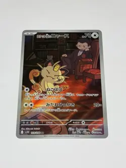 Meowth AR Team Rocket 109/098 sv10 Pokemon Card TCG Japanese Destined Rivals NM - Image 1